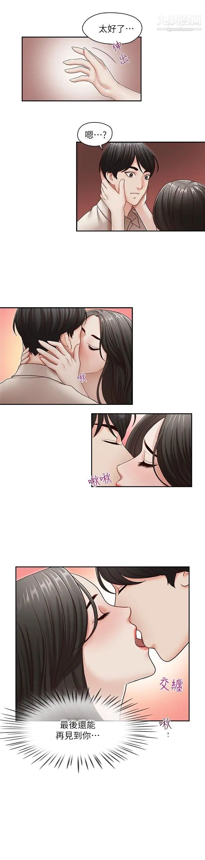 哥哥的秘书第30话-也许是最后一晚