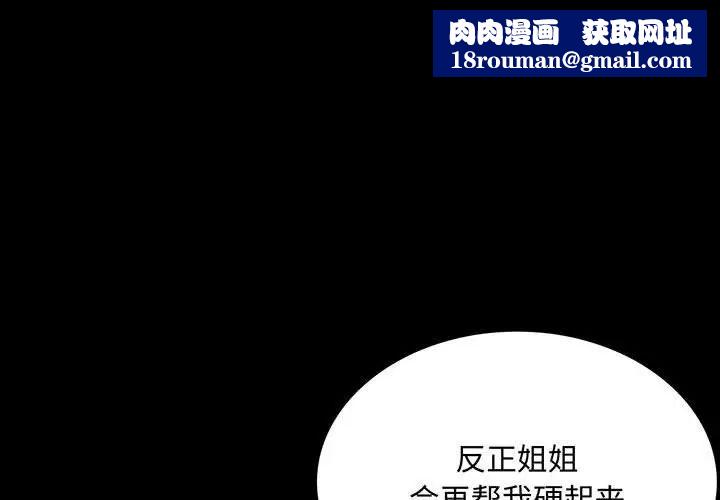 背叛的开始第13话