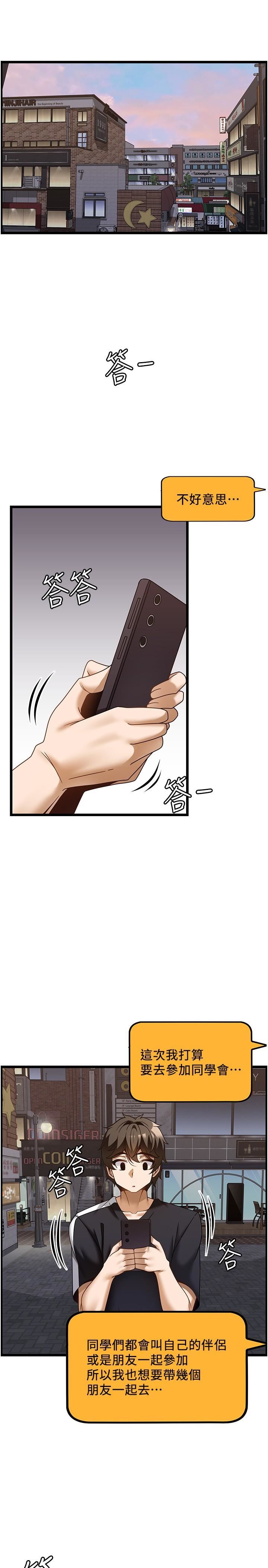 顶级按摩师第36话-为瞭和你做爱，我甩瞭男友