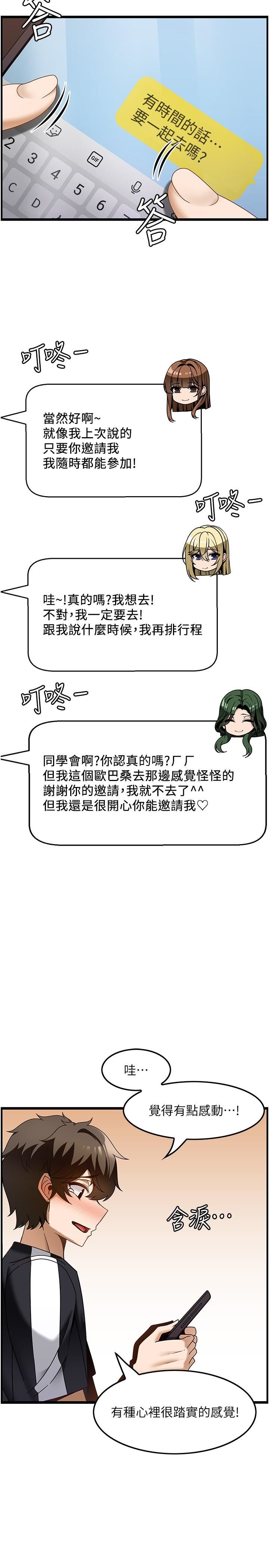 顶级按摩师第36话-为瞭和你做爱，我甩瞭男友