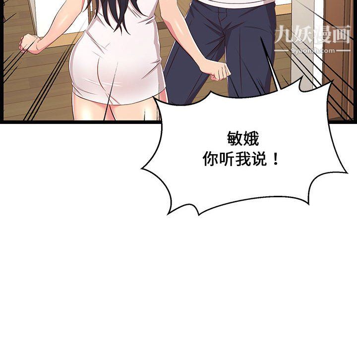 蚂蚁地狱第21话