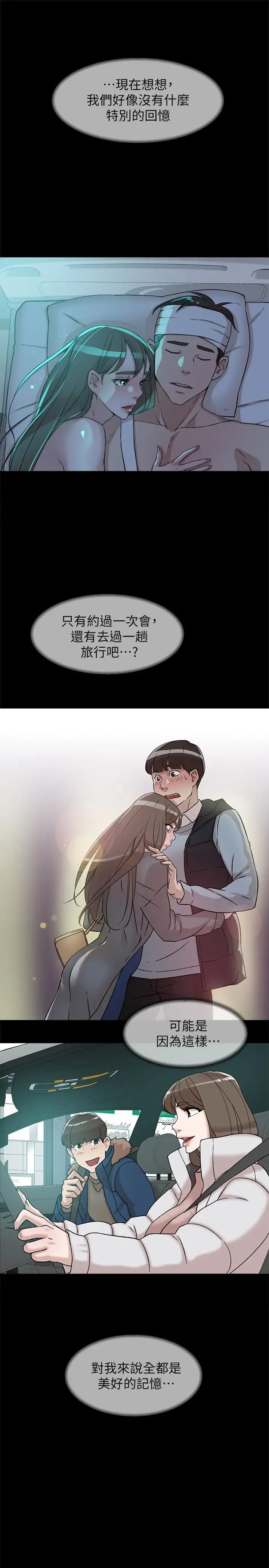 她的高跟鞋第129话-难忘激情夜