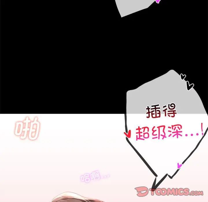 背叛的开始第13話