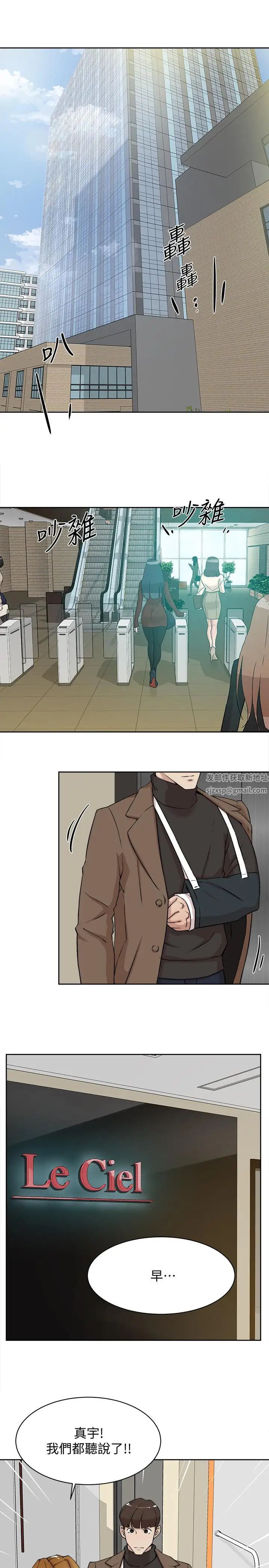 她的高跟鞋第129话-难忘激情夜