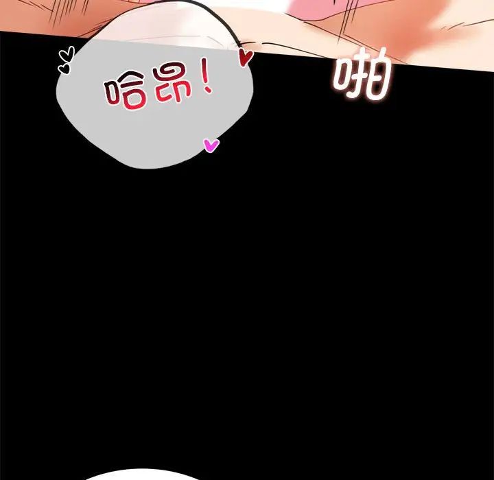 背叛的开始第13話