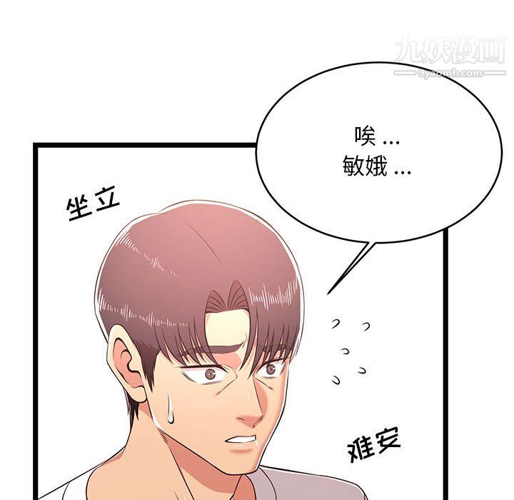 蚂蚁地狱第21话