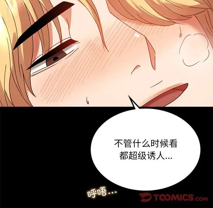 背叛的开始第13话