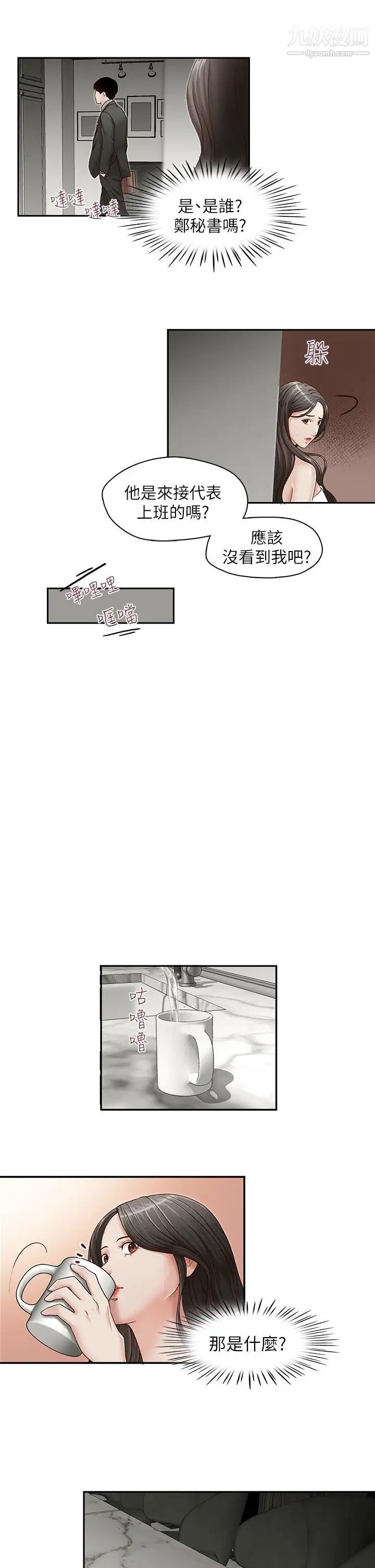 哥哥的秘书第30话-也许是最后一晚