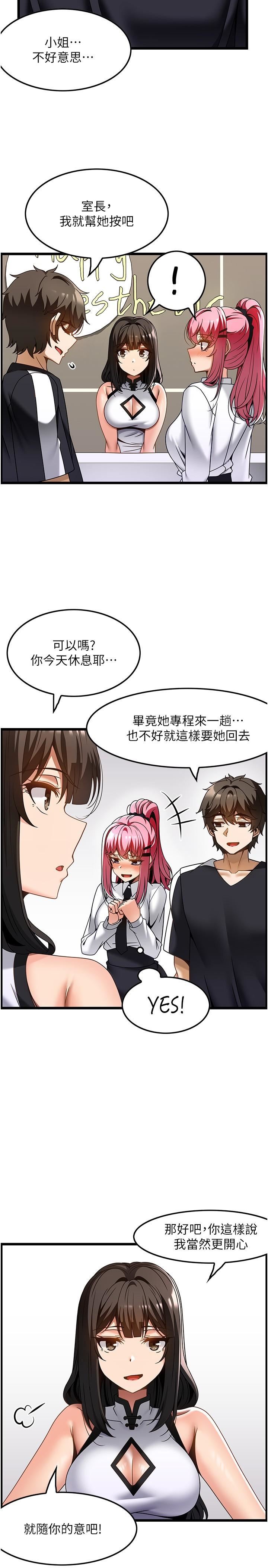 頂級按摩師第36話-為瞭和你做愛，我甩瞭男友