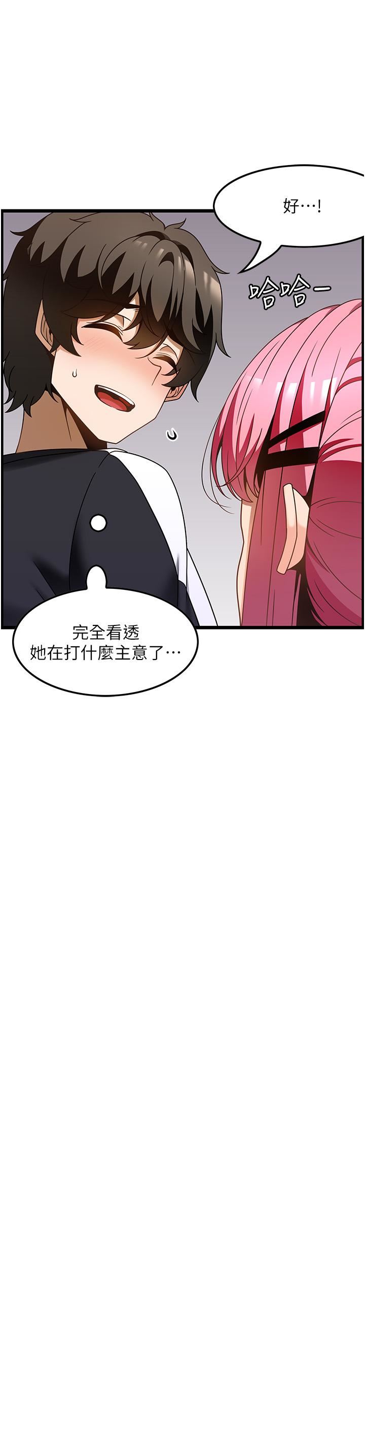 顶级按摩师第36话-为瞭和你做爱，我甩瞭男友