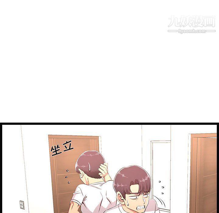 蚂蚁地狱第21话