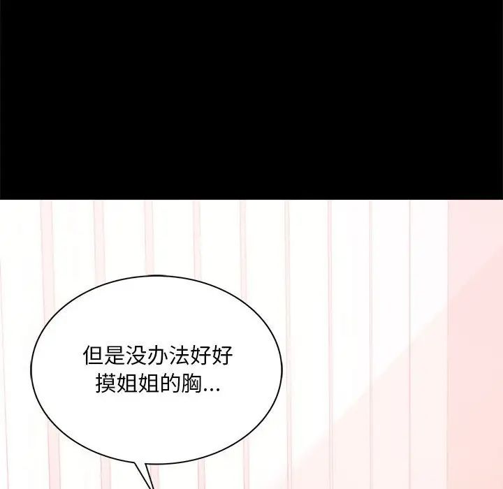 背叛的开始第13話