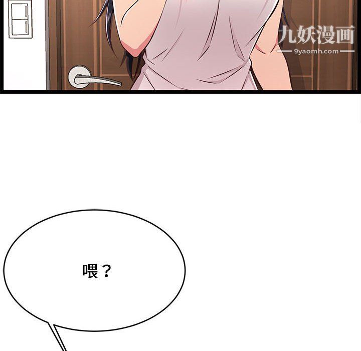 螞蟻地獄第21話