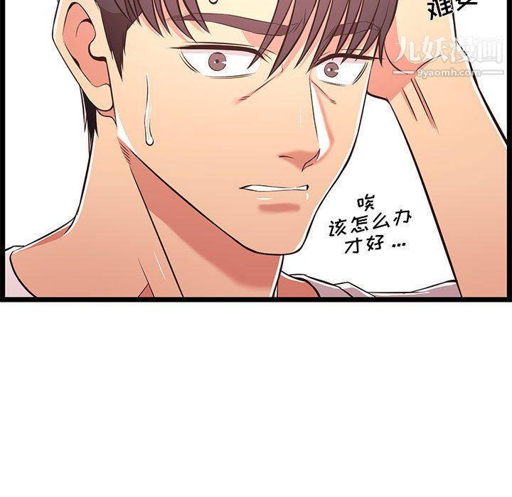 螞蟻地獄第21話