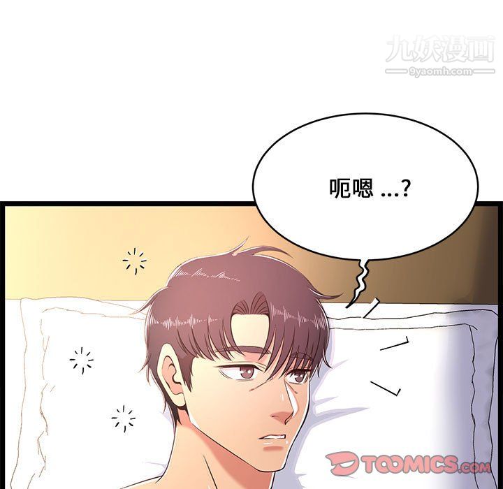 蚂蚁地狱第21话