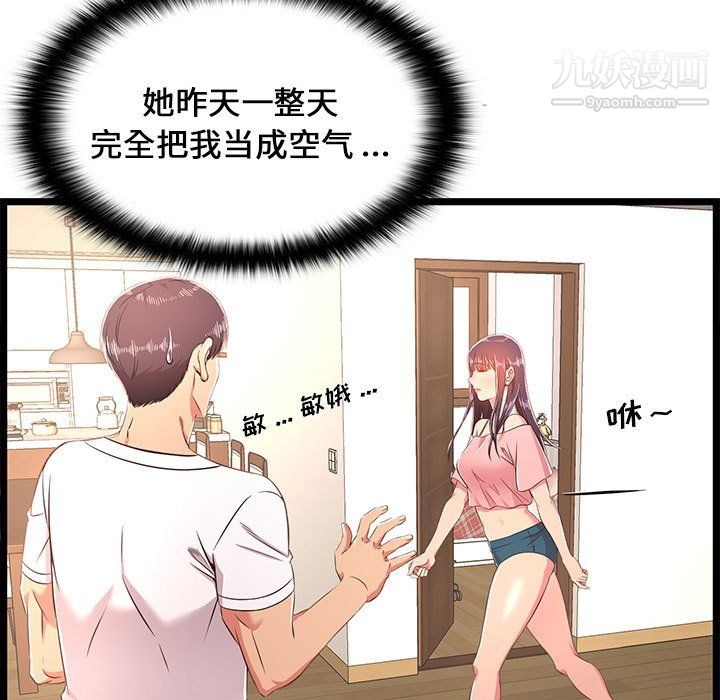 螞蟻地獄第21話