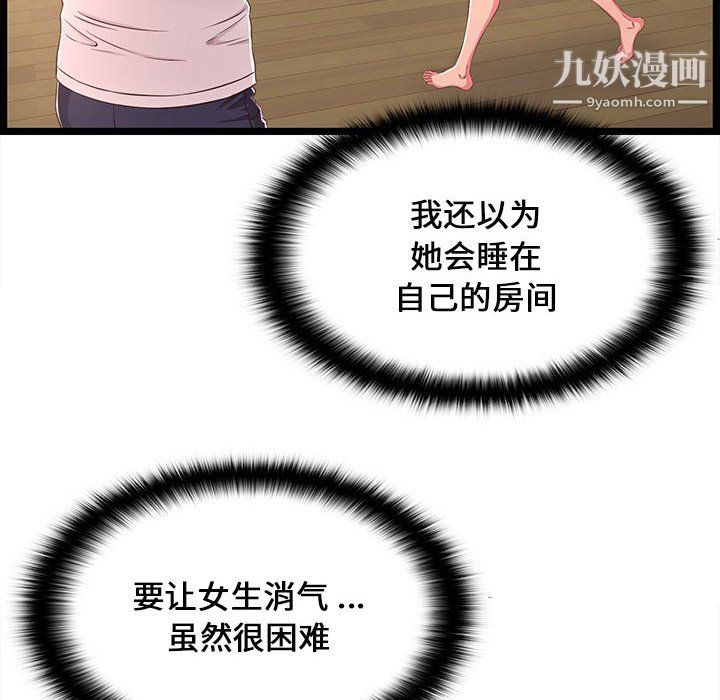 螞蟻地獄第21話