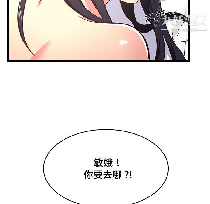 蚂蚁地狱第21话