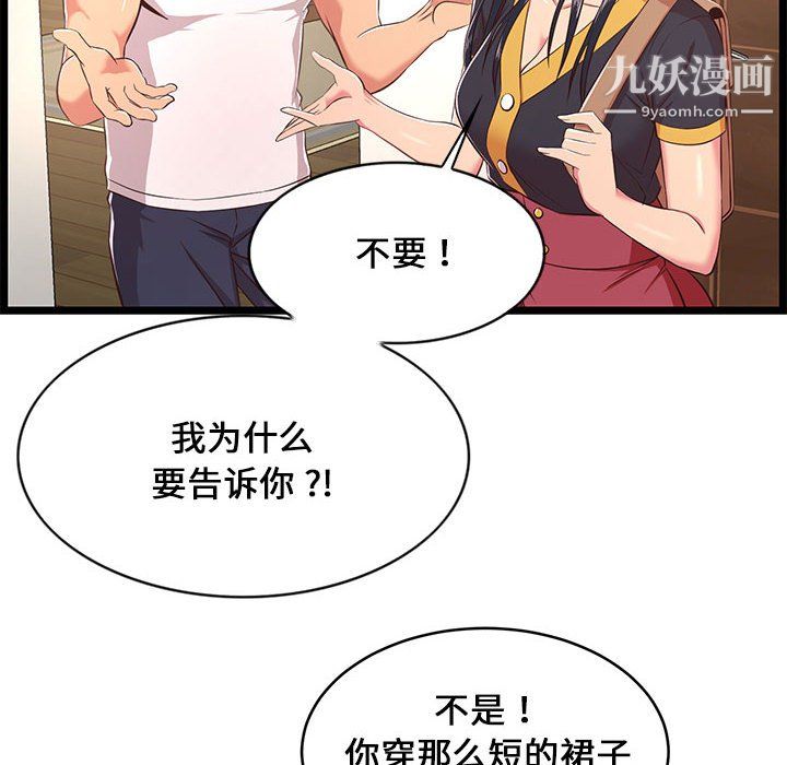 螞蟻地獄第21話