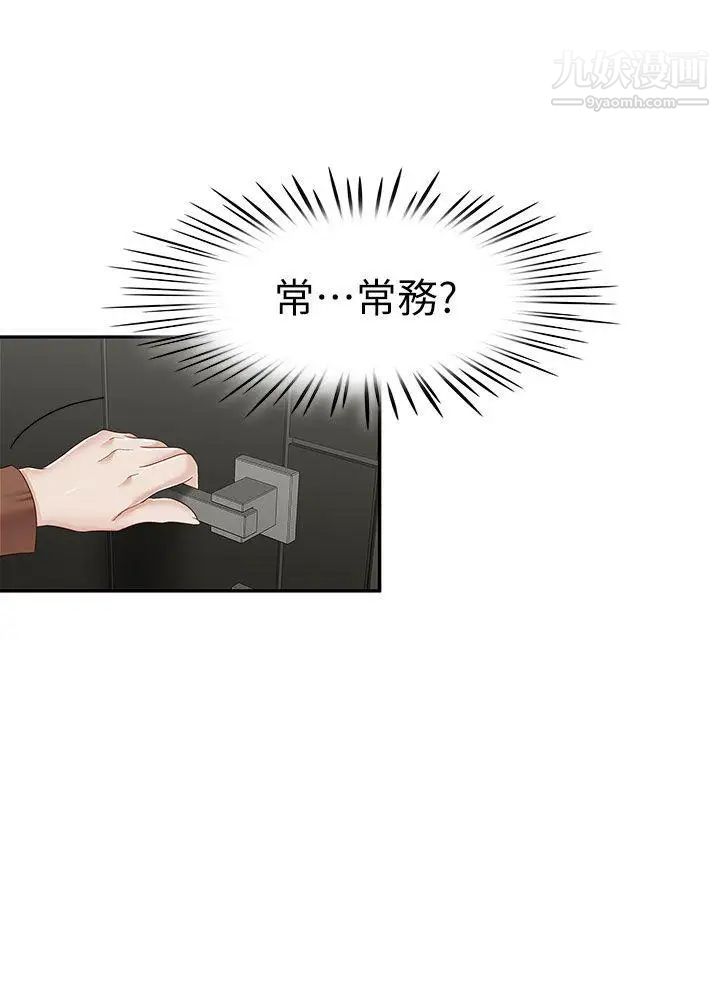 哥哥的秘书最终话-后来的我们