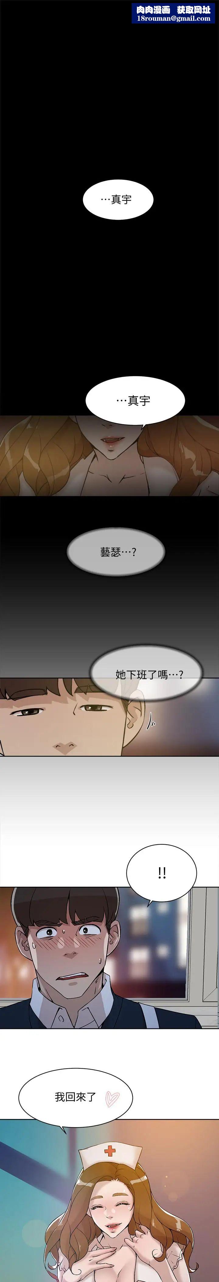 她的高跟鞋第131话-实习生活终于迎来终点