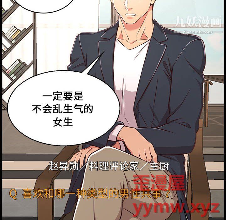 蚂蚁地狱第21话