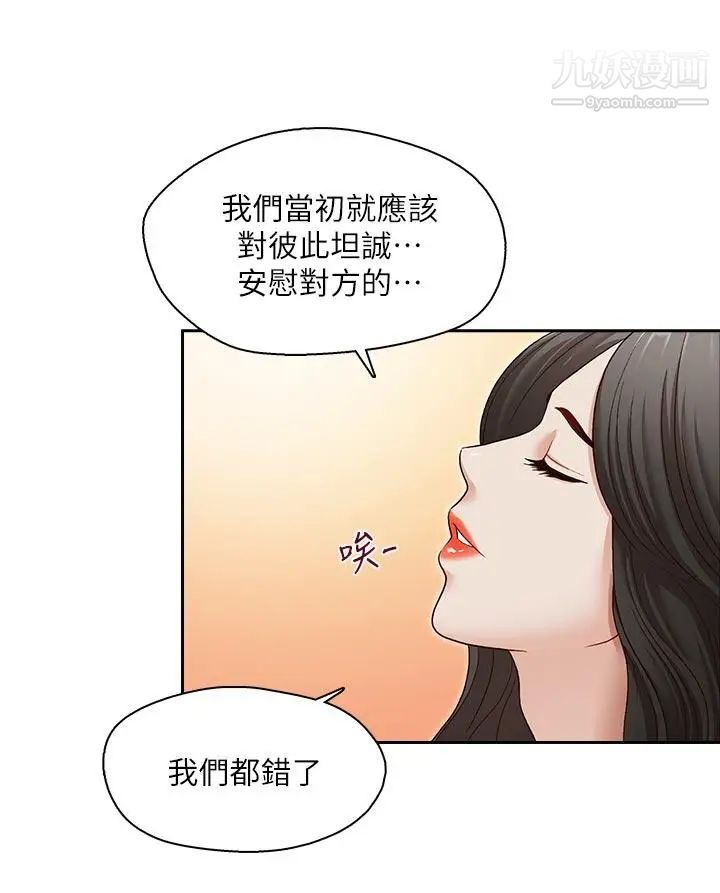 哥哥的秘书最终话-后来的我们