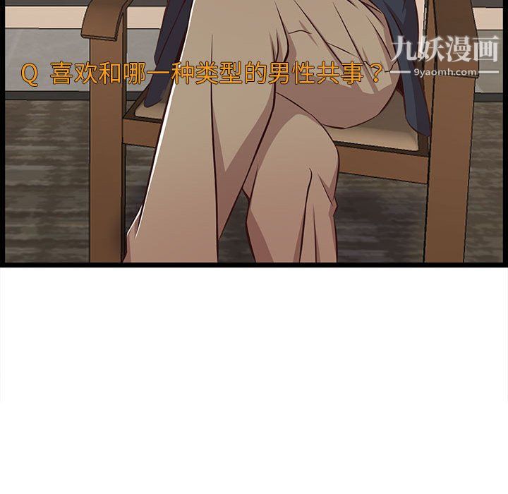 螞蟻地獄第21話