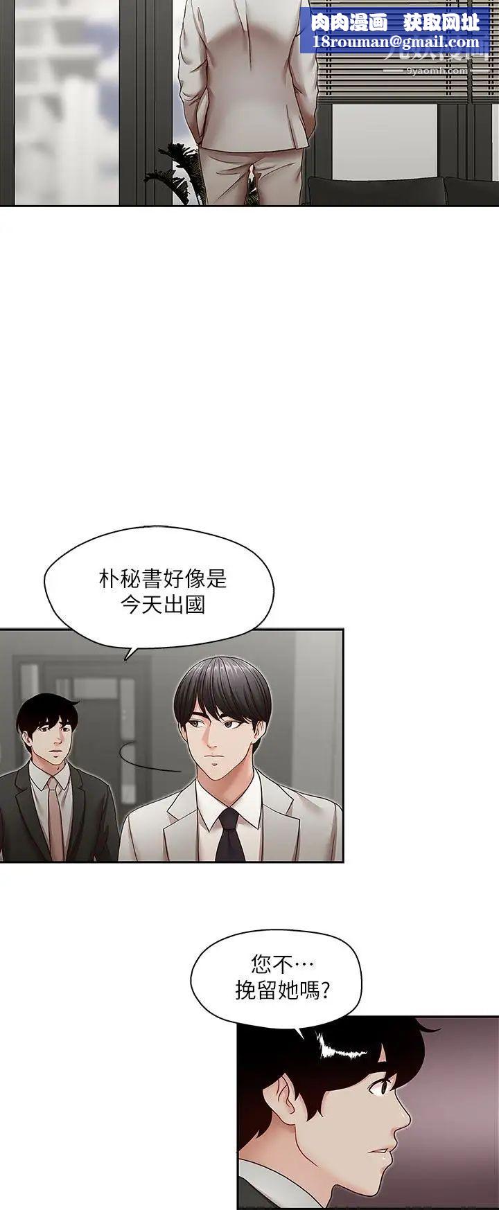 哥哥的秘书最终话-后来的我们