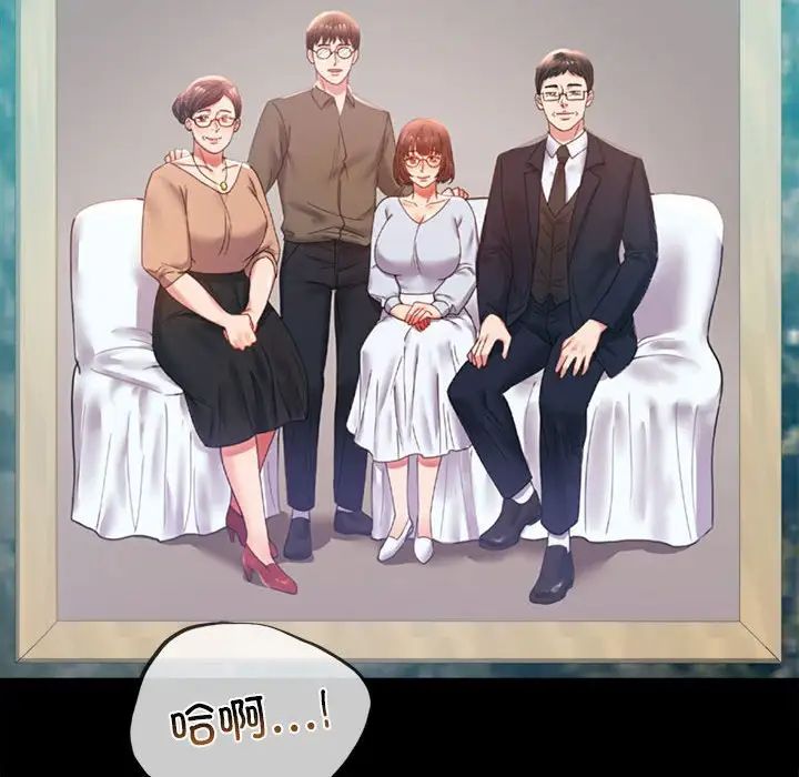 背叛的开始第13话