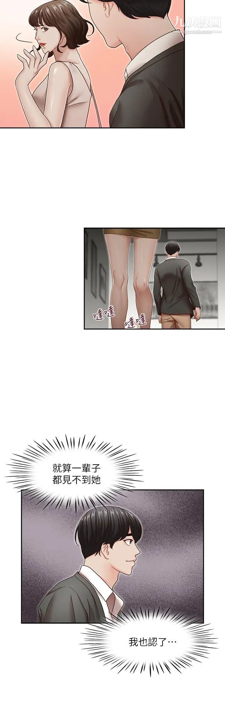 哥哥的秘书最终话-后来的我们