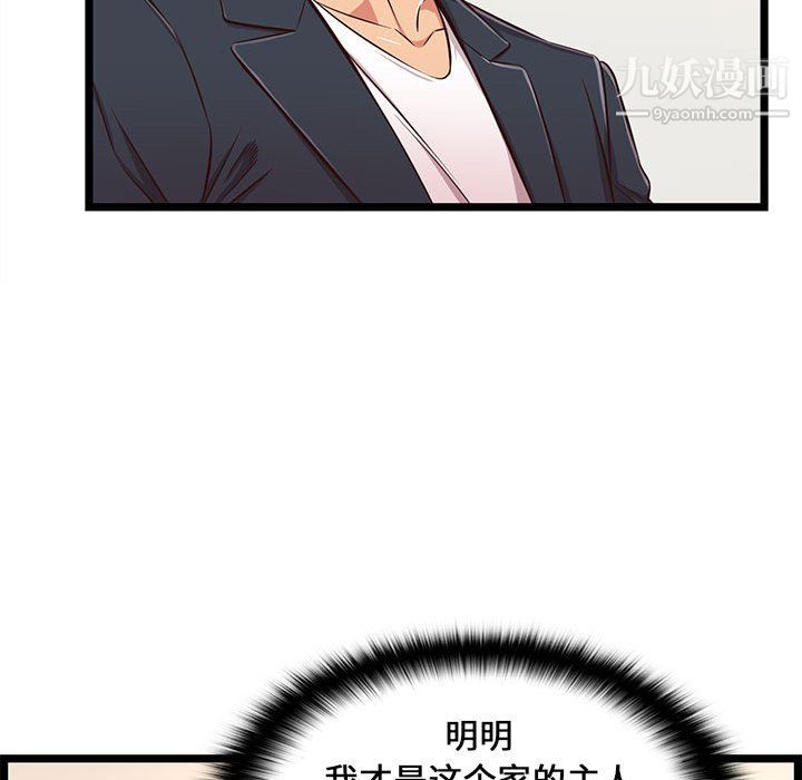 螞蟻地獄第21話