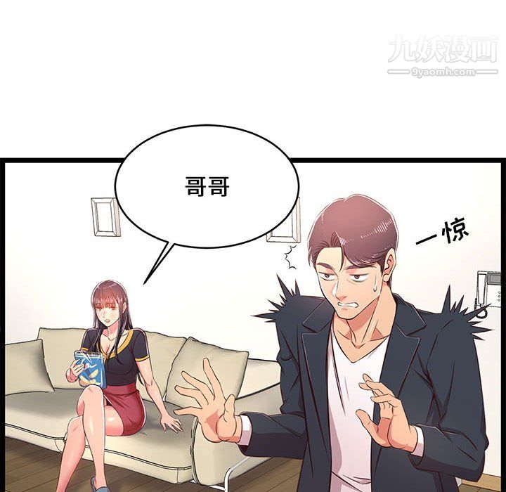 螞蟻地獄第21話