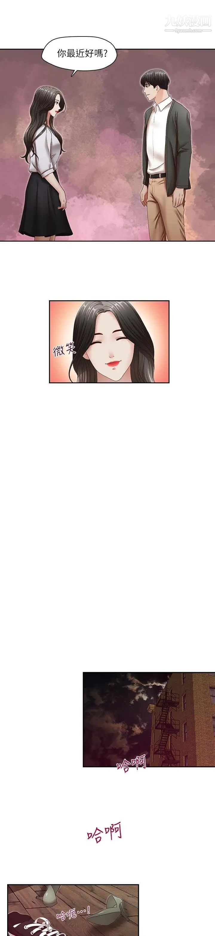 哥哥的秘书最终话-后来的我们