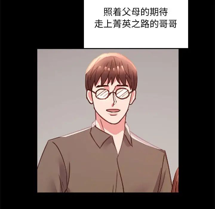 背叛的开始第13話