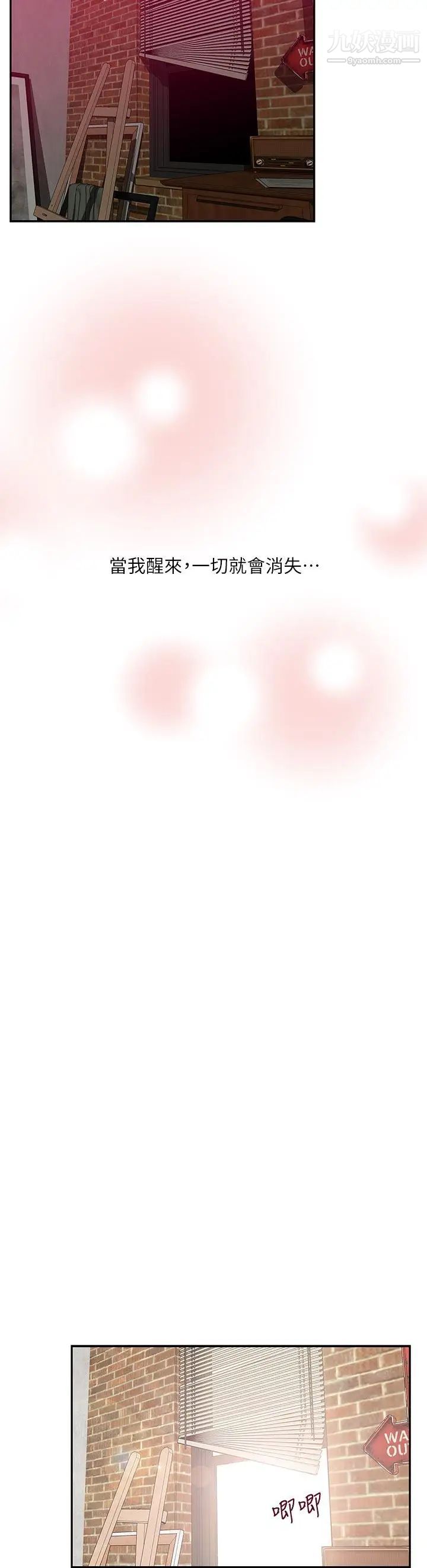 哥哥的秘書最終話-後來的我們