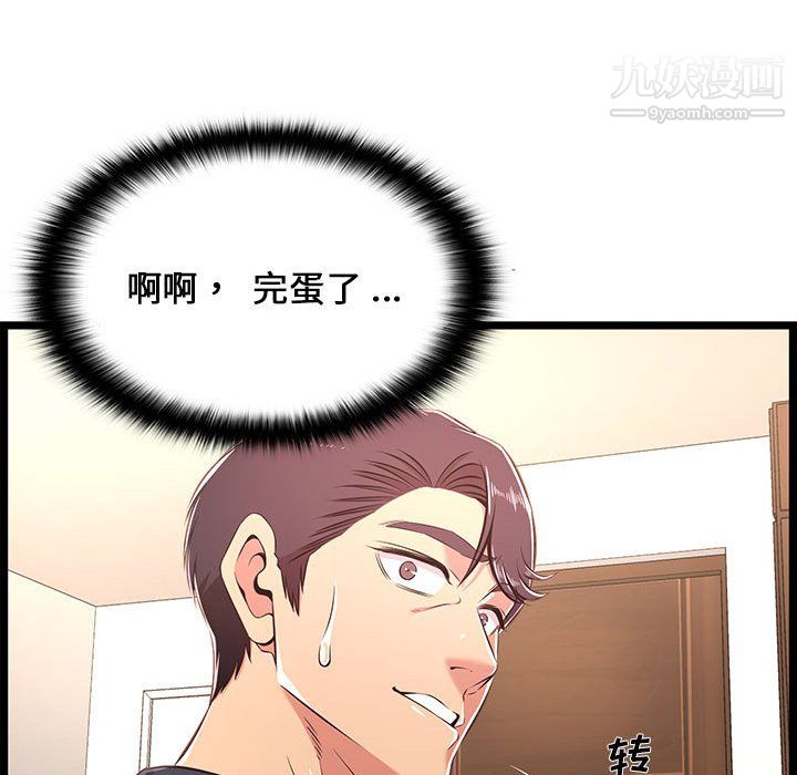 蚂蚁地狱第21话