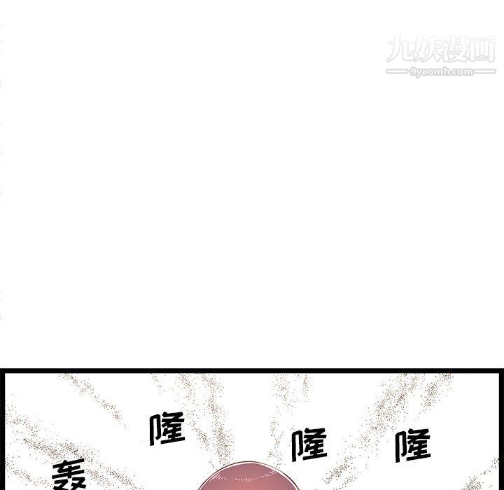 螞蟻地獄第21話