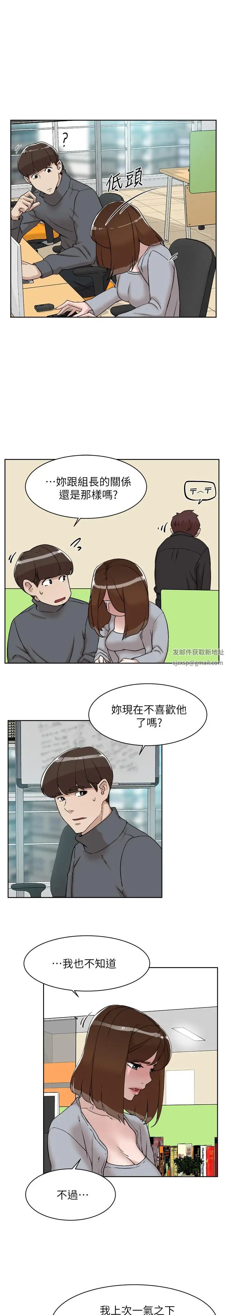 她的高跟鞋第131话-实习生活终于迎来终点