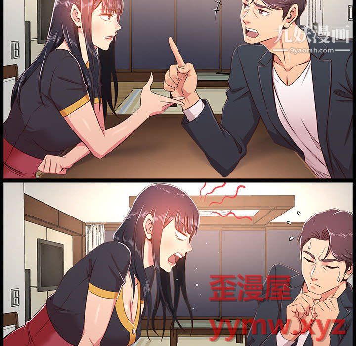 蚂蚁地狱第21话