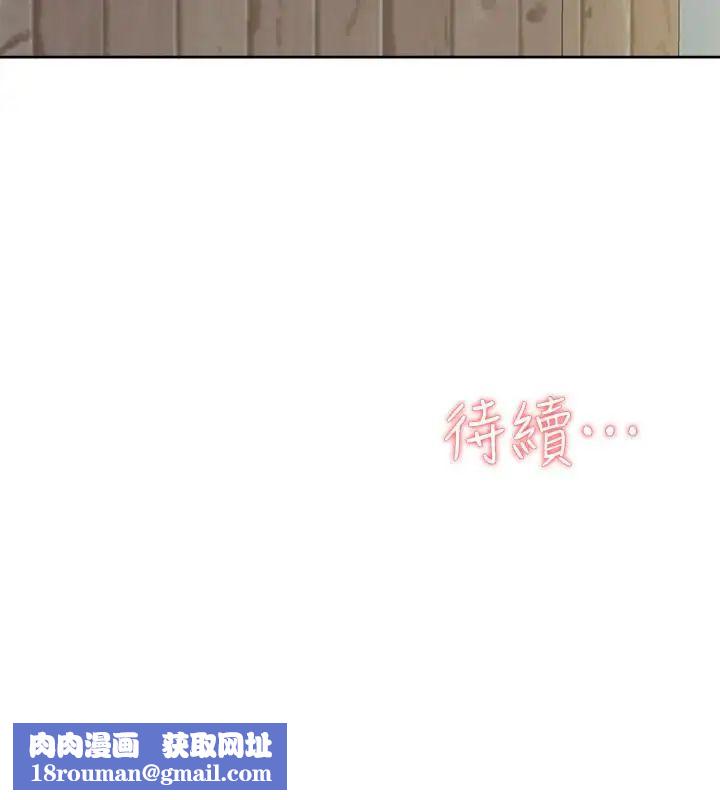 她的高跟鞋第131话-实习生活终于迎来终点