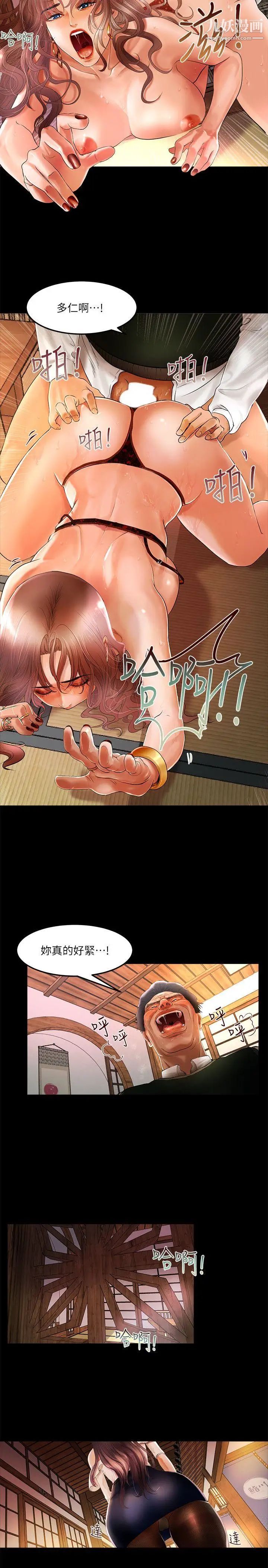 干爹我还要第1话-衝上热门主播吧