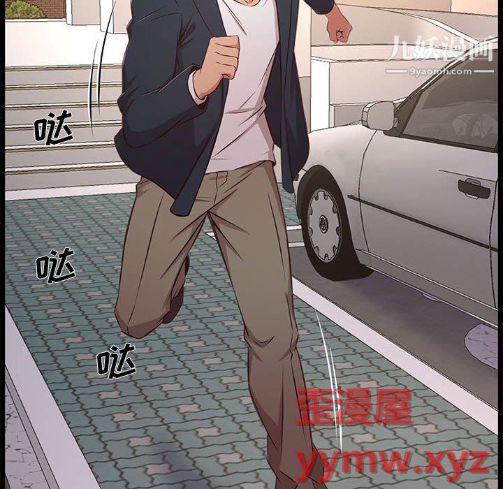 螞蟻地獄第21話