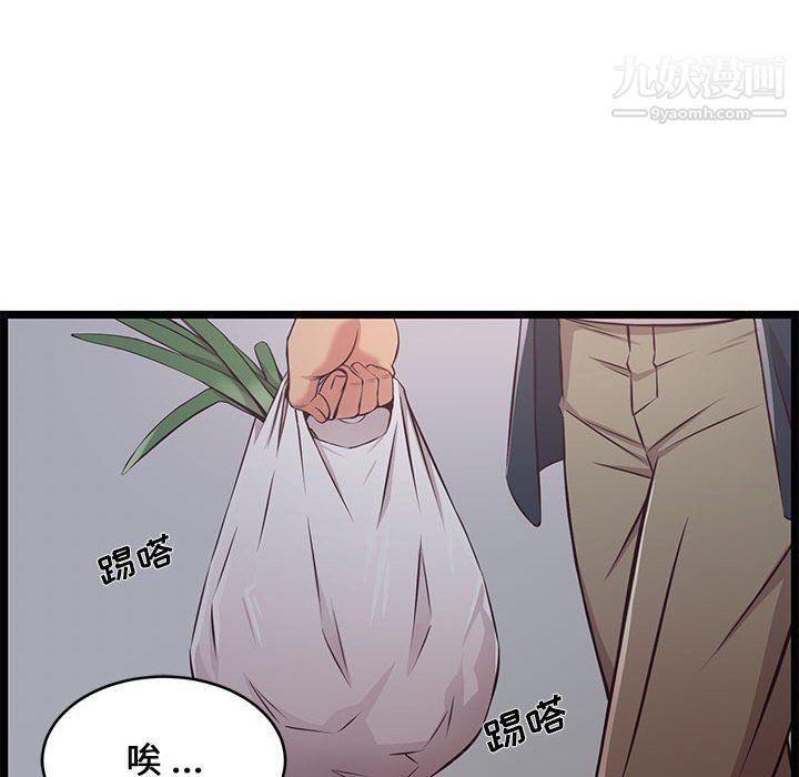 螞蟻地獄第21話