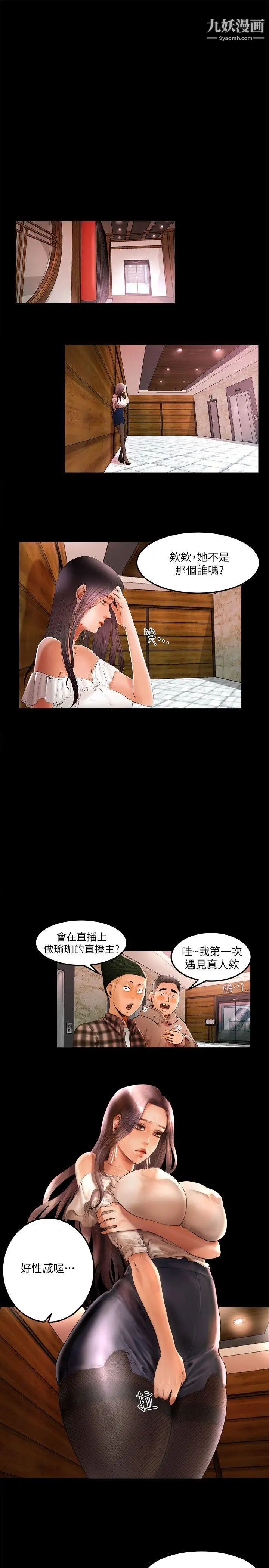 干爹我还要第1话-衝上热门主播吧