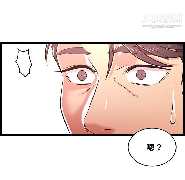 螞蟻地獄第21話