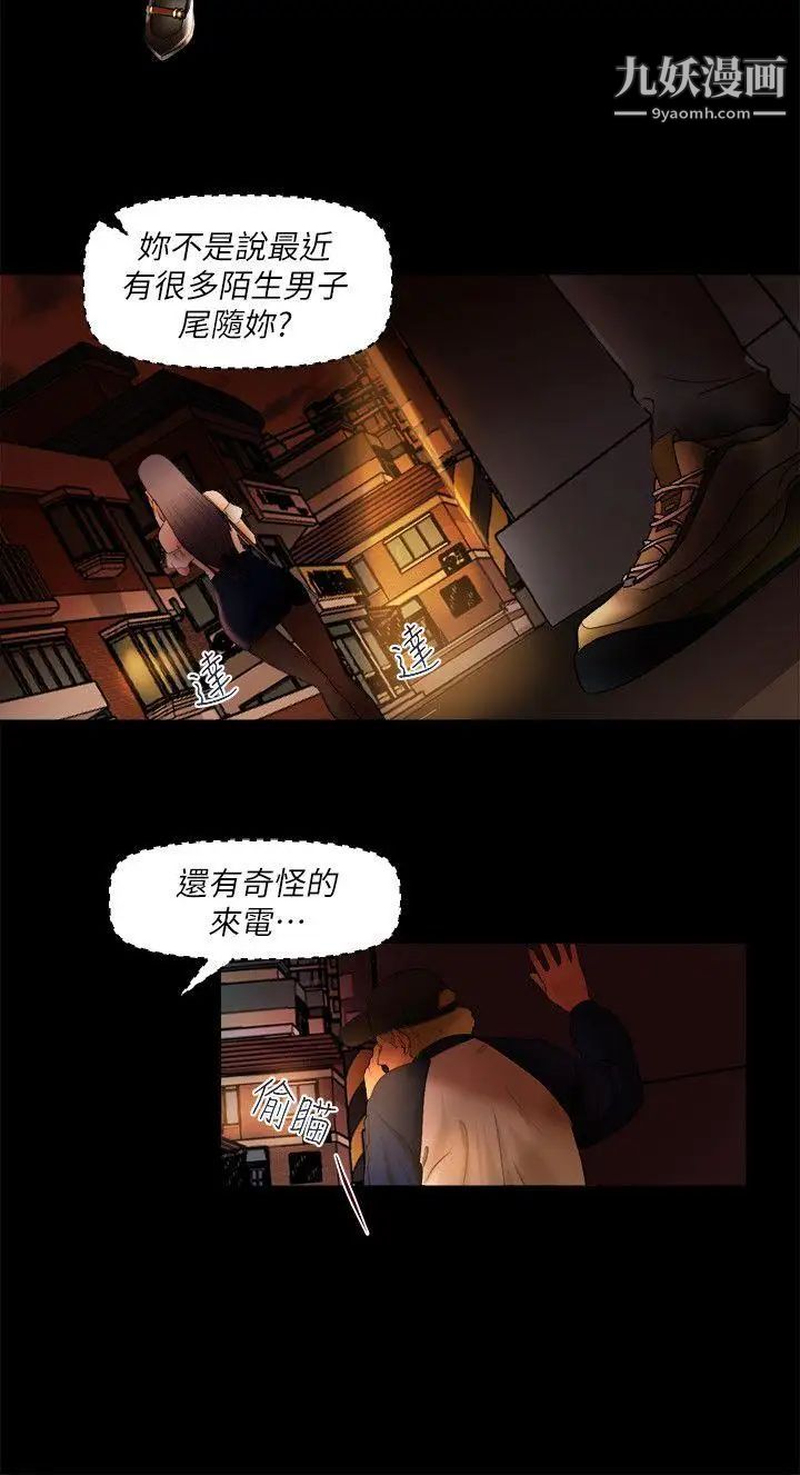 干爹我还要第1话-衝上热门主播吧