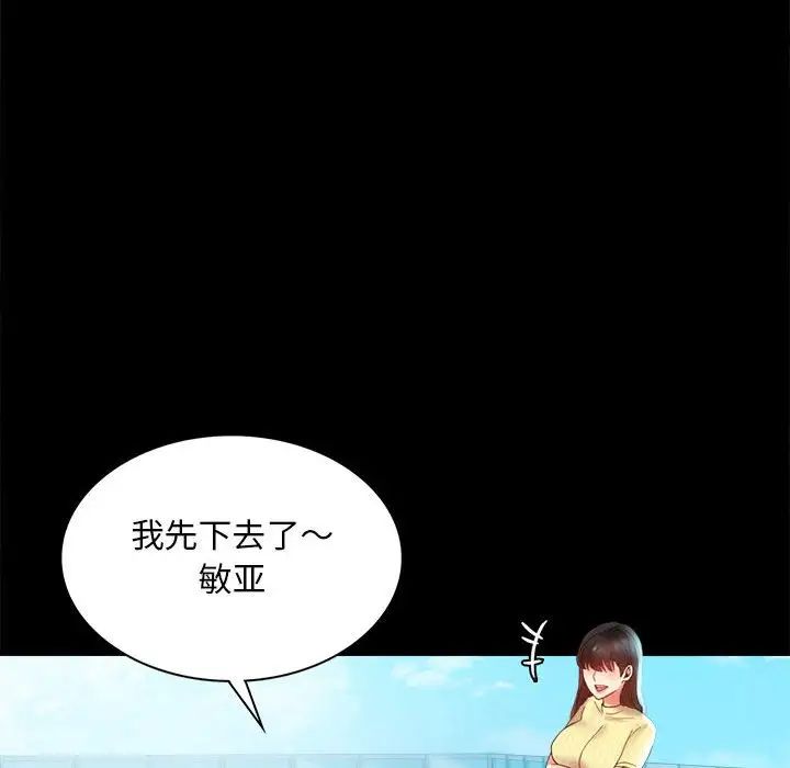 背叛的开始第13话