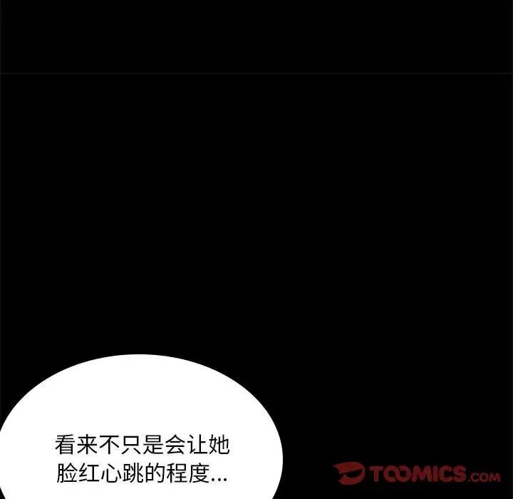 背叛的开始第13話