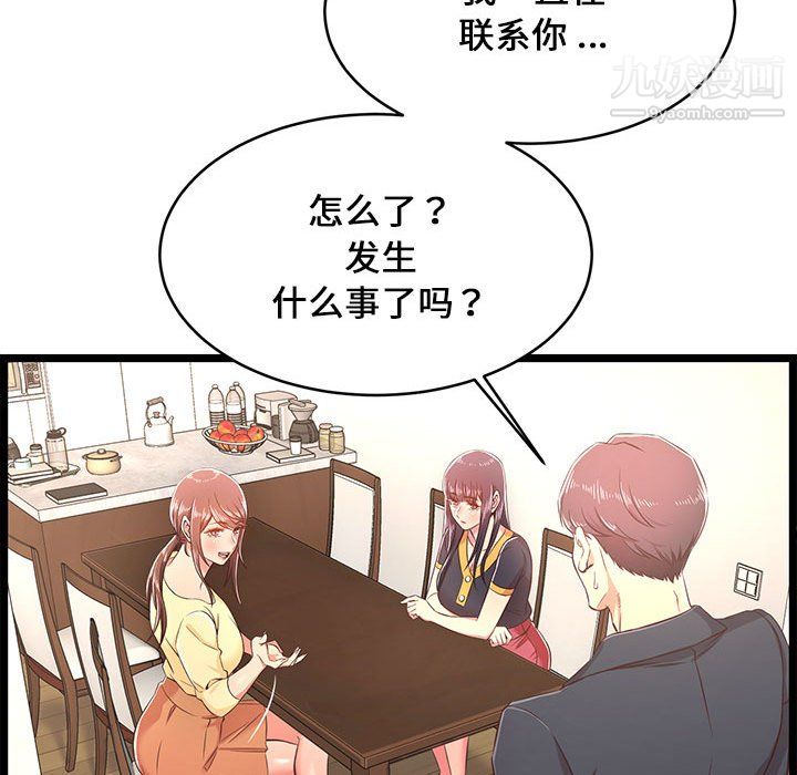 螞蟻地獄第22話